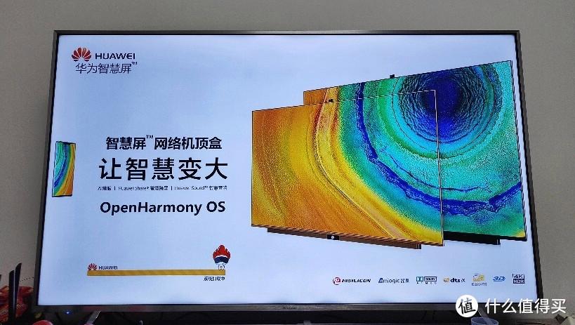 魔百盒开机直接进入电视直播
