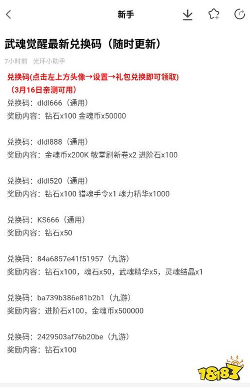 斗罗大陆h5激活码2023