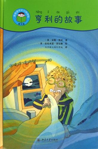 亨利的故事有什么感悟图标