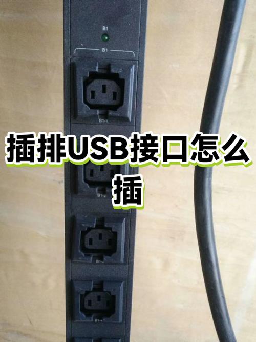 插排带usb充电口好不好用