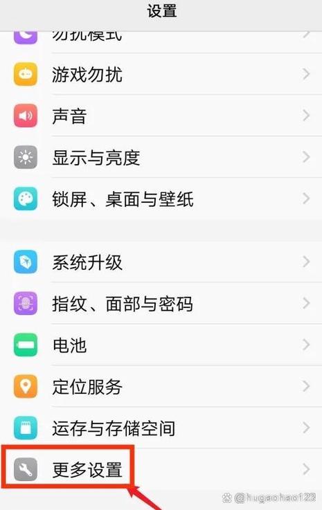 vivo手机触摸设置在哪里设置截图2