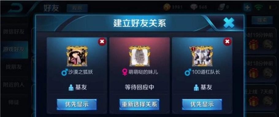 王者恋人亲密度有什么奖励