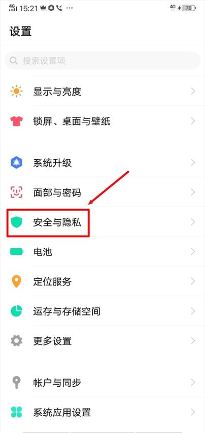 vivo如何关闭监听功能