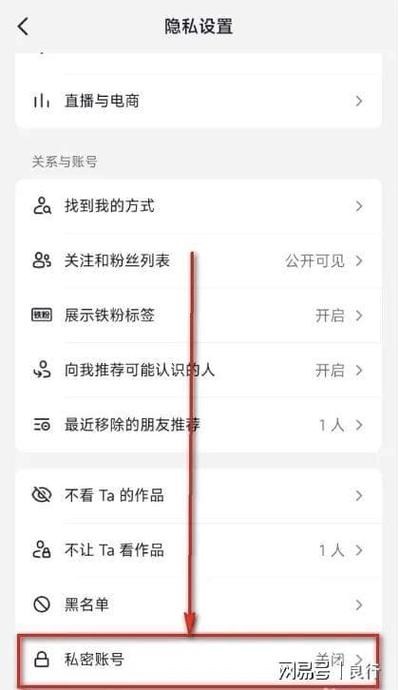 抖音如何解锁私密喜欢