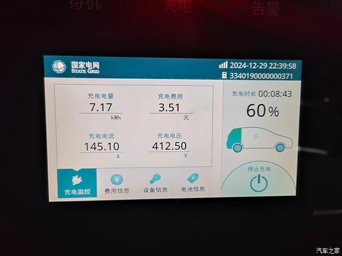 国家电网充电功率