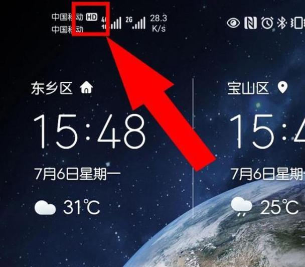 手机一直显示hd是怎么回事截图1