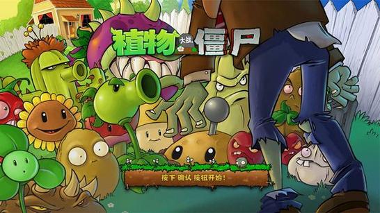 植物大战僵尸95版6-1