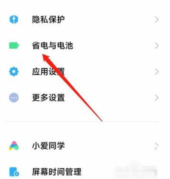 红米手机快充设置在哪里