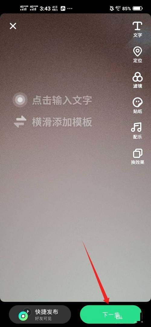 多闪相册别人能看到吗