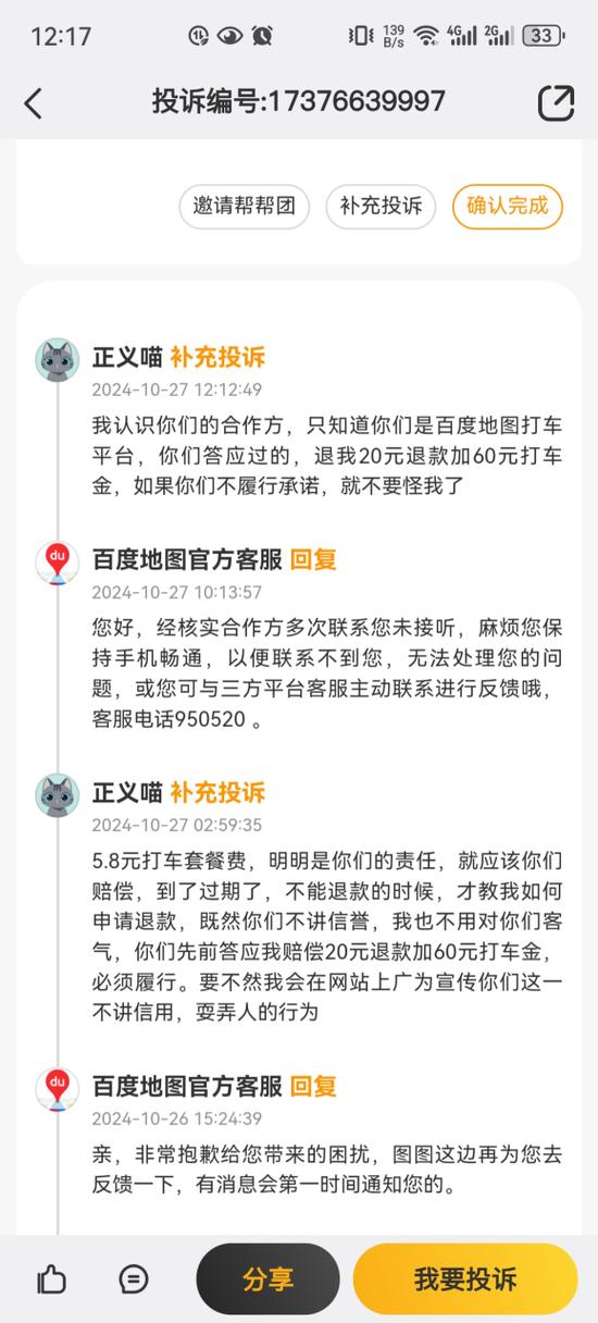 百度文库怎么退费申请退费