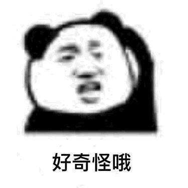 那里变得好奇怪