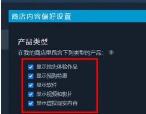 国区steam已按偏好排除