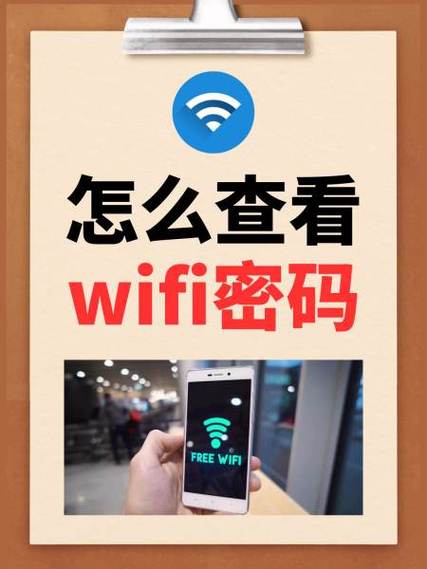 苹果ipad怎么查看wifi密码