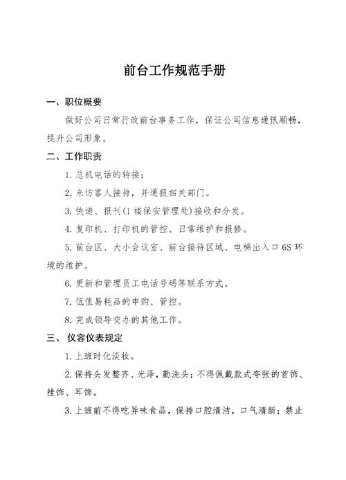 电视台台长岗位工作职责