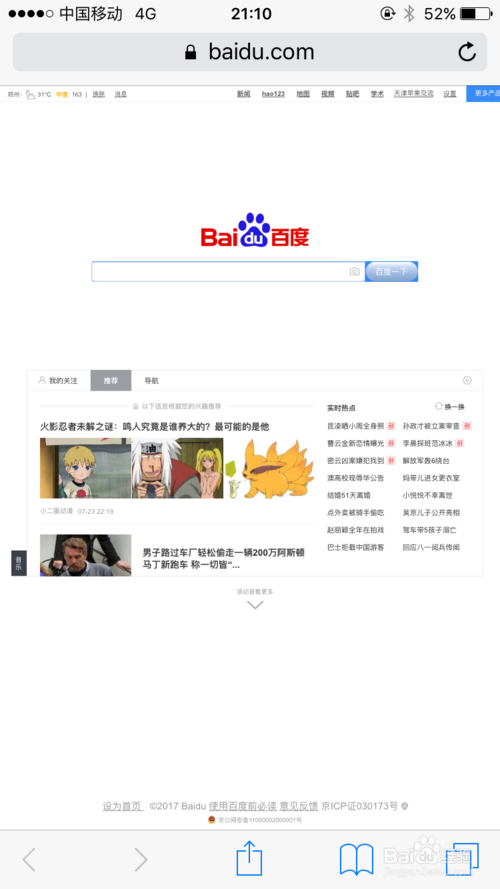 怎么打开网页