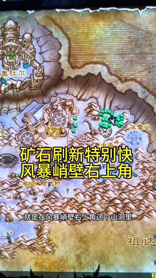 魔兽世界时光服采矿在哪学图标