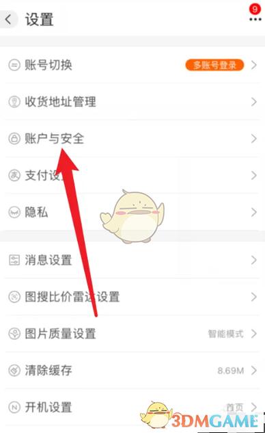 阿里巴巴改名字的步骤