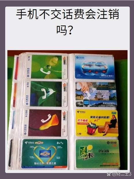 长时间不充值话费会注销吗