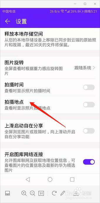 华为系统相册在手机的哪个地方
