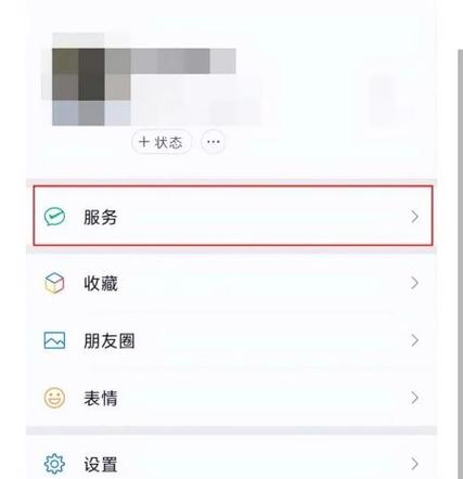 微信支付选择优先支付方式