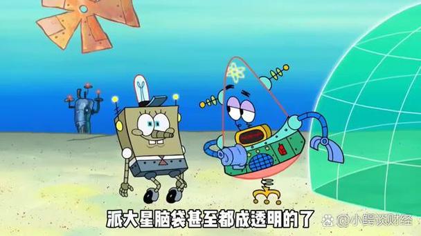 海绵宝宝比奇堡冒险机器人