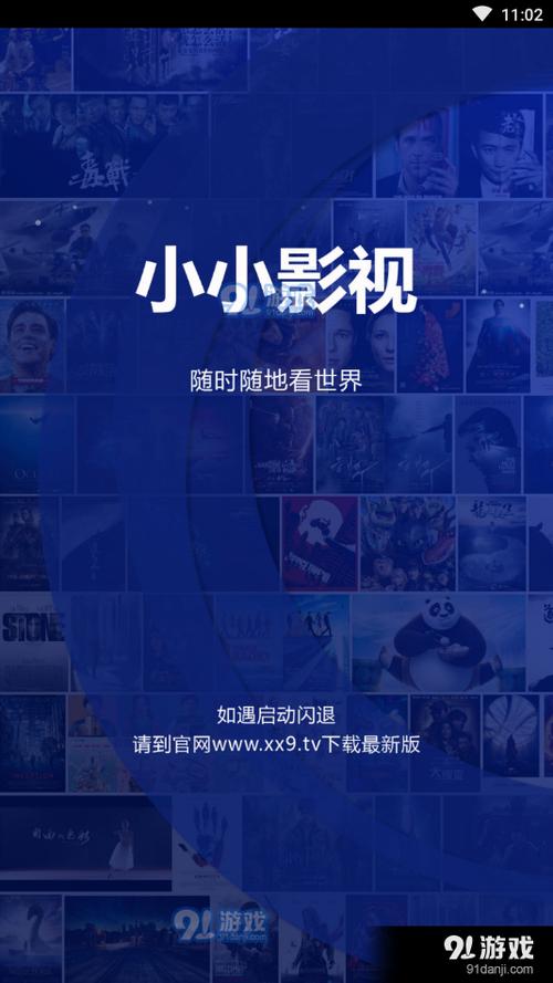 小小影视如何安装在电视上
