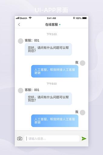 不梨app聊天界面