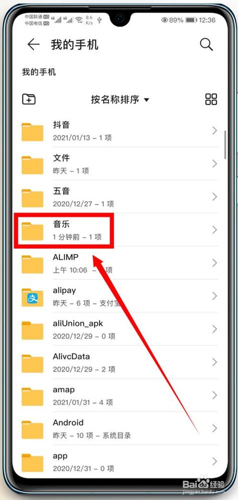 小米手机怎样下载音乐到U盘