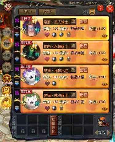 魔域开三宠要多久
