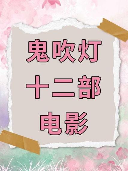 龙岭寻古1-40集免费看