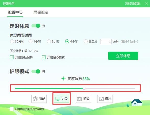 苹果手机怎么设置护眼模式24小时