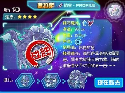 赛尔号所有boss位置