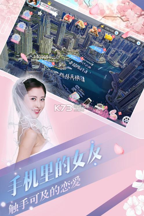 心动回忆甜蜜约会