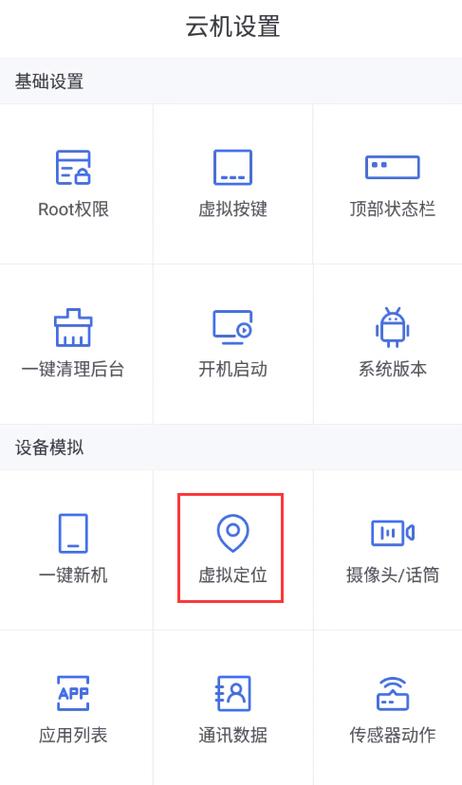 什么软件能改自己的GPS定位