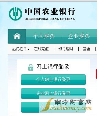 手机农业银行登录1天能登几次