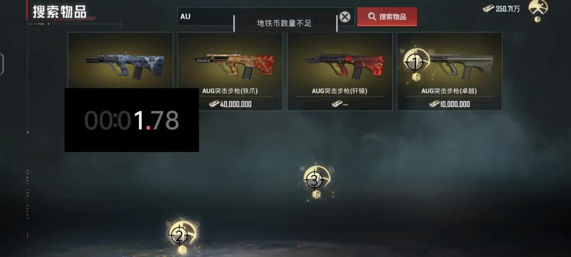 和平精英物品介绍图标