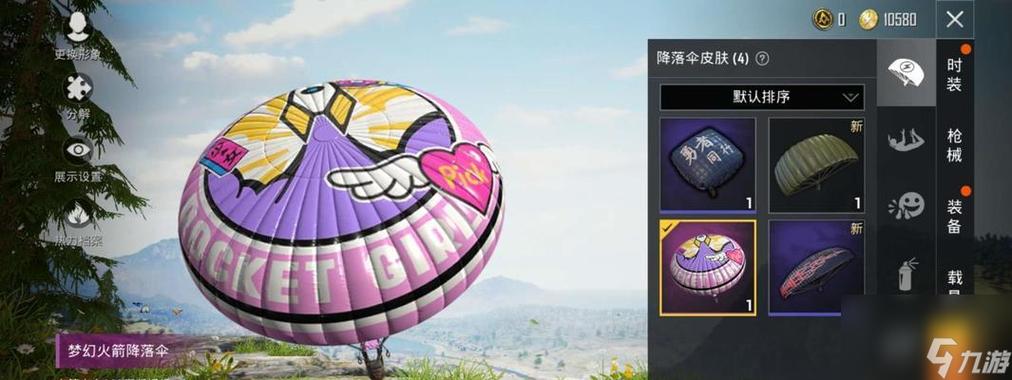 和平精英物品介绍截图2