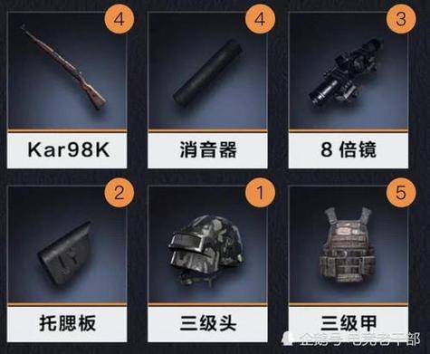 和平精英物品介绍截图3