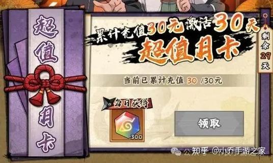 火影忍者新区继承vip