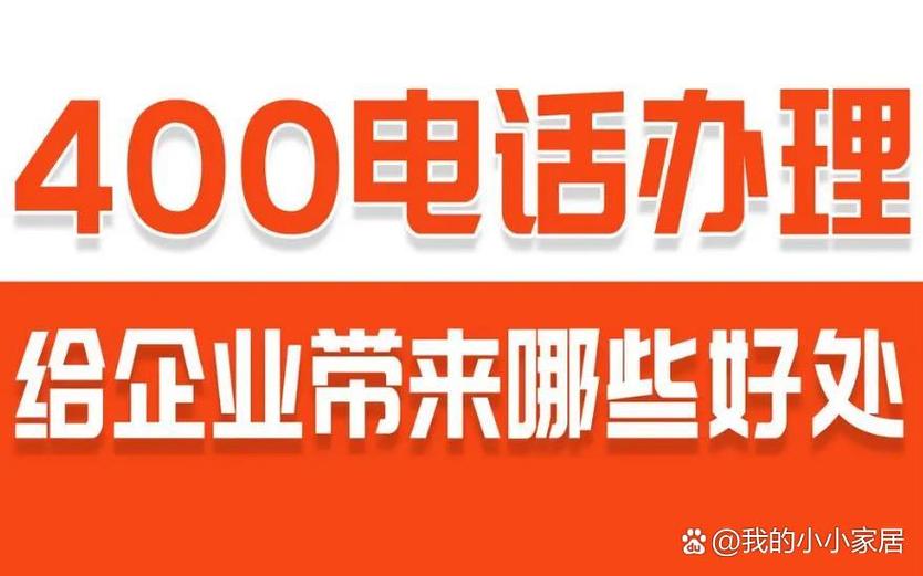 满意电话