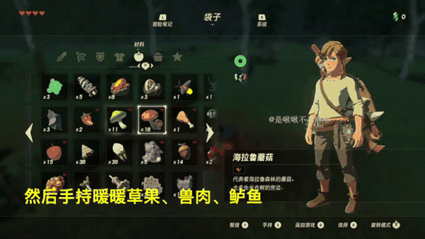 塞尔达防寒服鲈鱼怎么抓