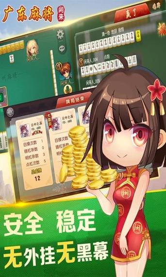 闲来麻将免费下载赚钱版