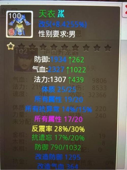 问道手游体木套装图片