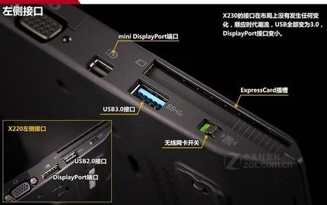 联想x230原价多少图标