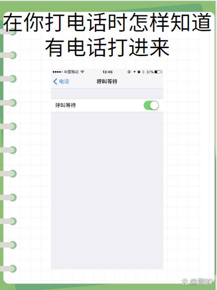 怎么设置家人电话1