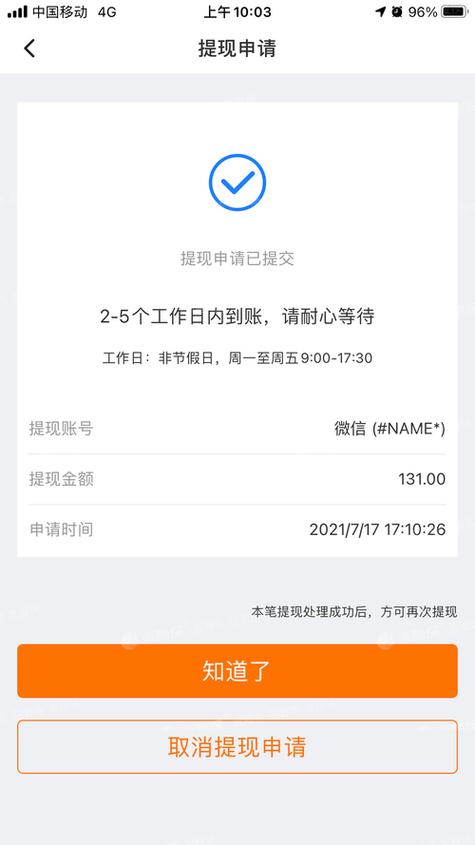 审核通过了,钱迟迟不到