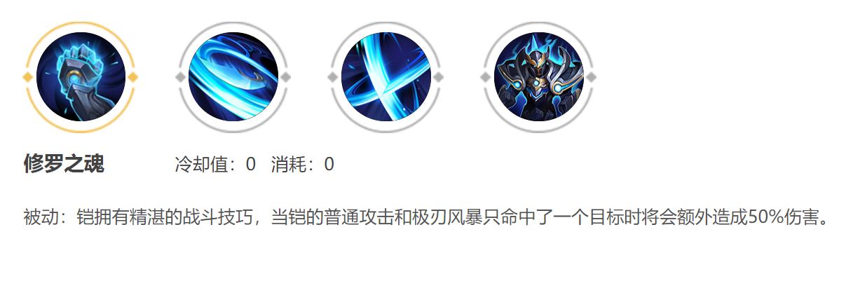 铠的被动怎么触发截图1