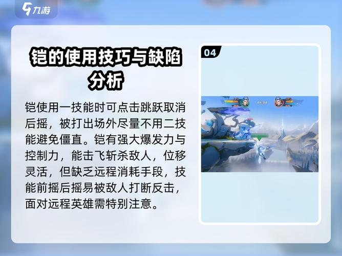 铠的被动怎么触发截图3