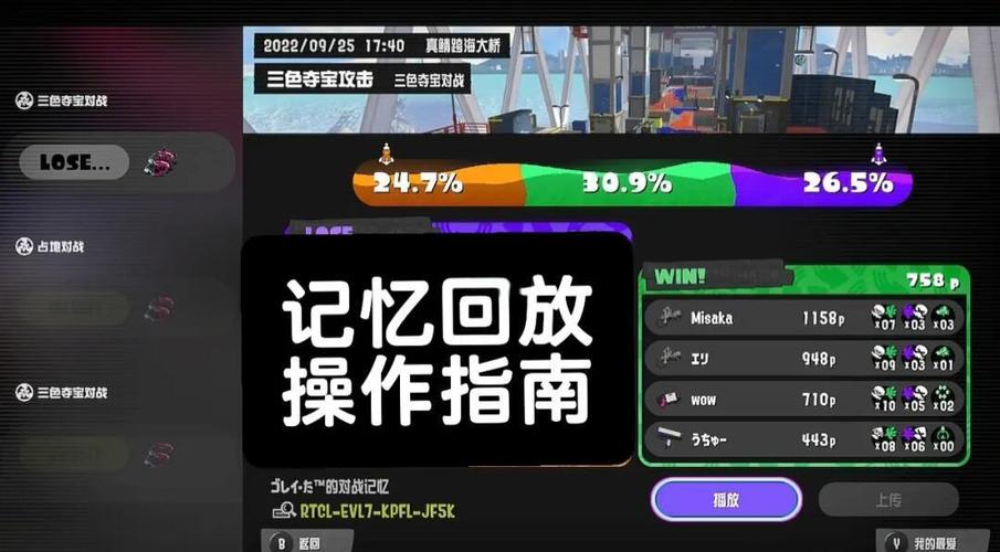 营地回放怎么看