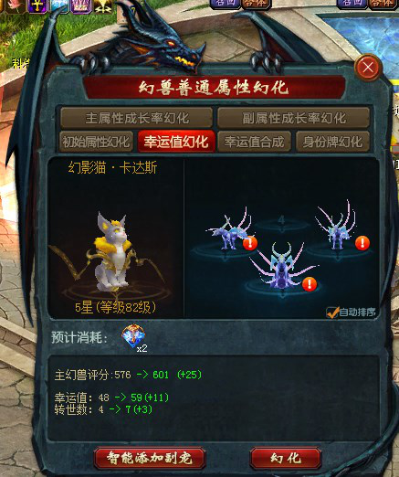 魔域幻兽怎么飞升成神